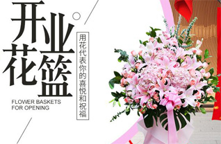 山东青岛平度市白沙河街道中八里庄村花篮配送