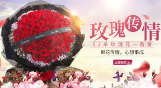 山东青岛平度市白沙河街道中八里庄村鲜花速递